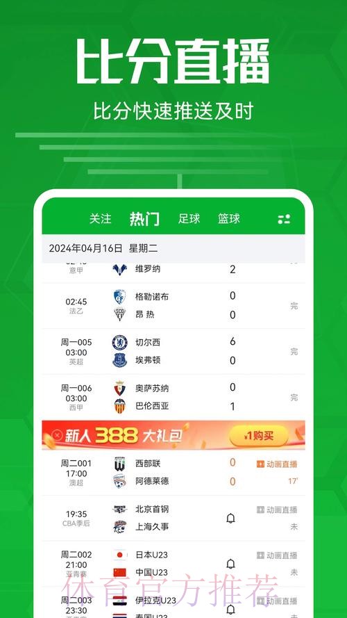 轻松下注世界杯的智能手机投注软件推荐