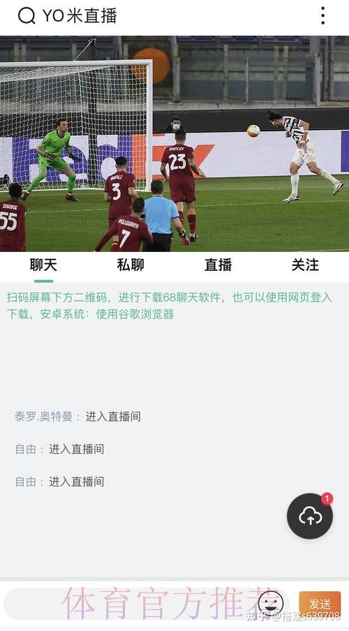 免费看世界杯直播的软件推荐