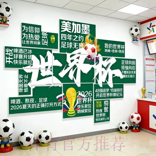 全面解析：世界杯投注全站推荐指南