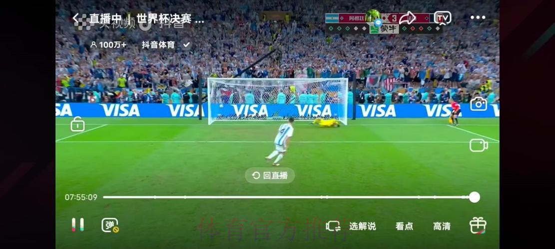 高清完整版世界杯直播录像回放 高清完整版世界杯直播录像回放
