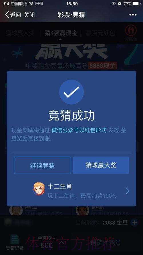 探索世界杯竞猜投注的热门平台 探索世界杯竞猜投注的热门平台