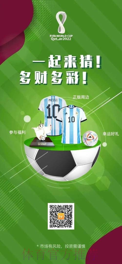 探索世界杯竞猜投注的热门平台 探索世界杯竞猜投注的热门平台