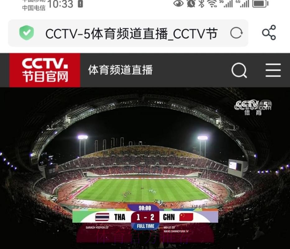 免费在线观看世界杯直播手机入口地址 免费在线观看世界杯直播手机入口地址