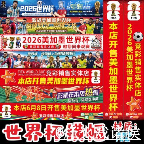 世界杯外围网页版热门平台选购指南 世界杯外围网页版热门平台选购指南