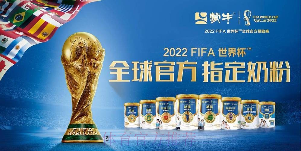 世界杯官方指定投注品牌推荐 世界杯官方指定投注品牌推荐