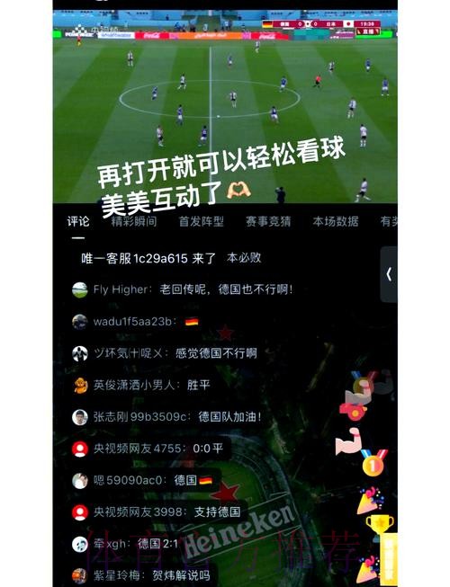 观看世界杯的手机直播平台推荐大全 观看世界杯的手机直播平台推荐大全