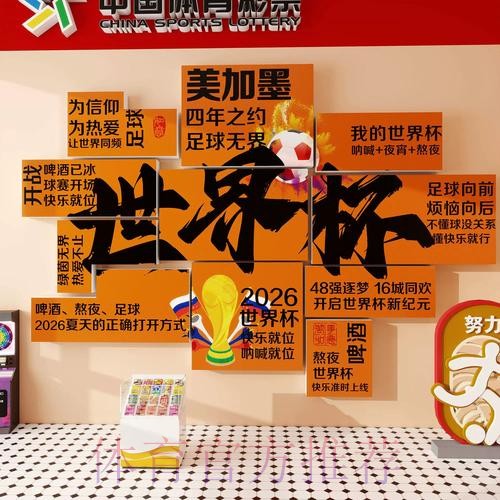 深入解读2026世界杯投注热门排名趋势 深入解读2026世界杯投注热门排名趋势